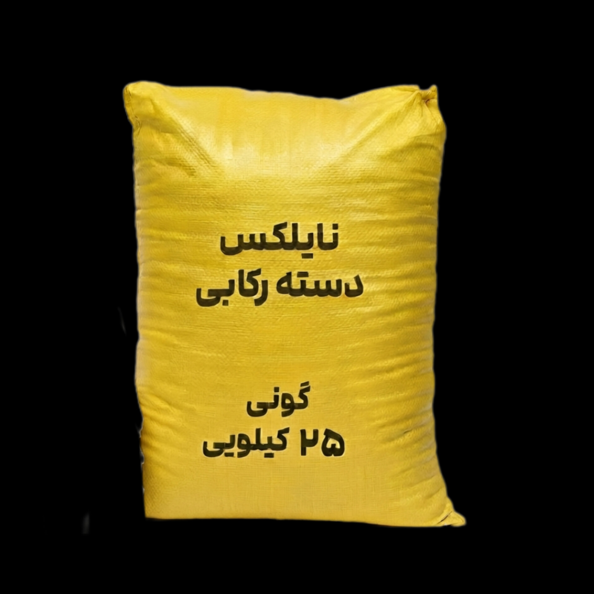 نایلون رکابی بی رنگ گونی 25 کیلویی سایز 25*35 ، 30*40 ، 37*47 ، 45*55 ، 55.65 ، 65*75